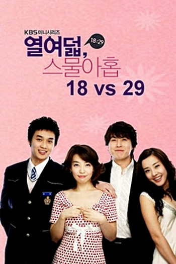  de Série 18 vs. 29 (2005)