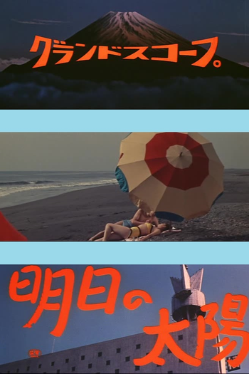  de Curta O Sol do Amanhã (1959)