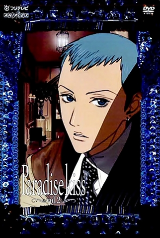 Poster 2 de Série Paradise Kiss (2005)