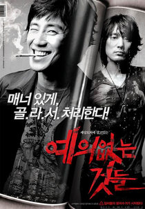 No Mercy for the Rude (Yeuieobsneun Geotdeul)