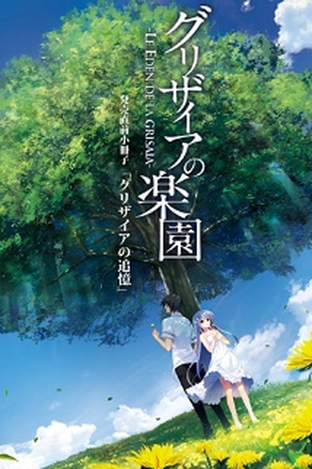 Poster de Série Grisaia no Rakuen (2015)