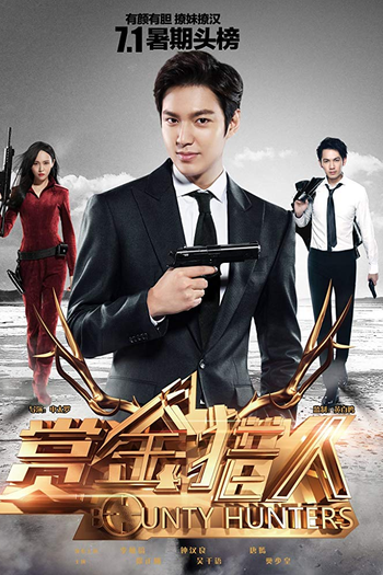 de Filme Bounty Hunters (2016)
