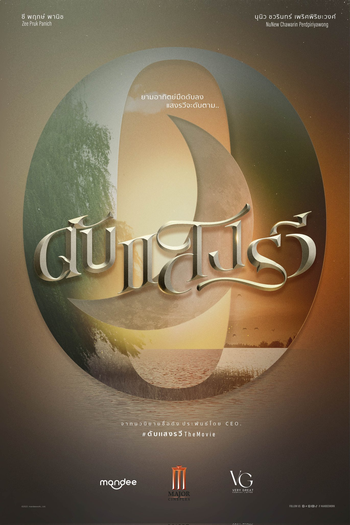  de Filme After Sundown (2023)