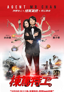 Agent Mr. Chan (Dong du te gong)