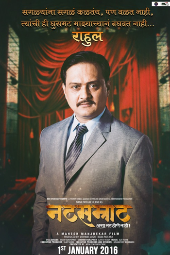  de Filme Natsamrat (2016)