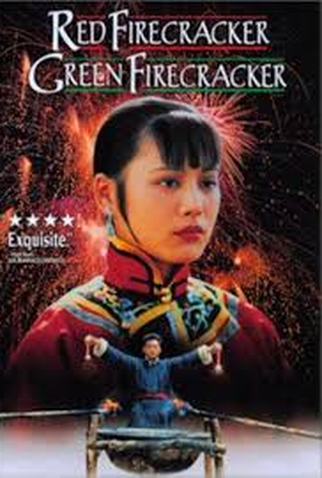 Poster 1 de Filme Red Firecracker, Green Firecracker (1994)