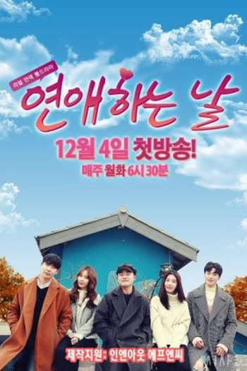 Poster de Série A Day for Romance (2017)