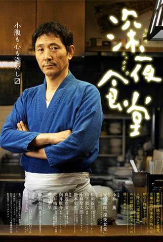 Poster 1 de Série Midnight Diner (1ª Temporada) (2009)