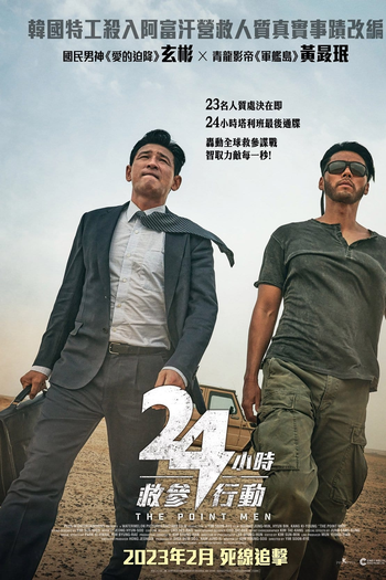  de Filme The Point Men (2023)