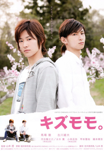 Kizumomo (キズモモ。)