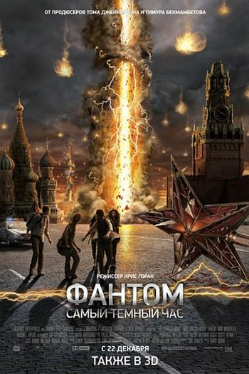  de Filme A Hora da Escuridão (2011)