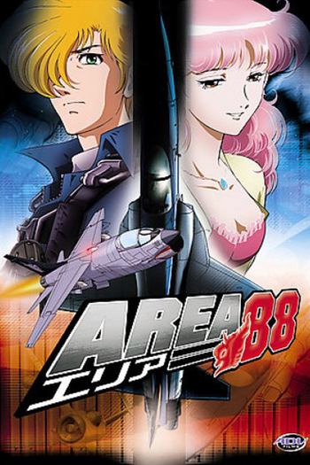 Poster de Franquia エリア88 (2004)
