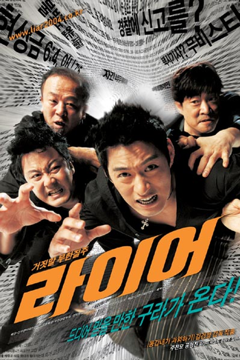  de Filme Liar (2004)