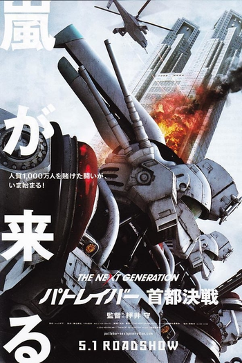  de Filme The Next Generation Patlabor: Tokyo War (2015)