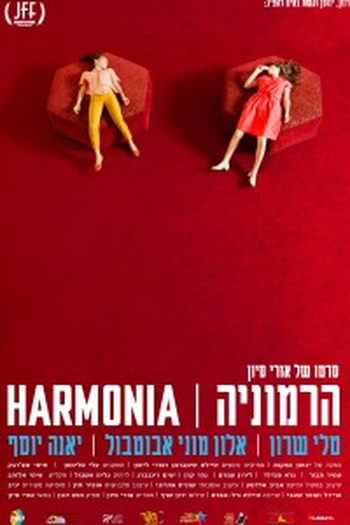 Poster de Filme Harmonia (2015)