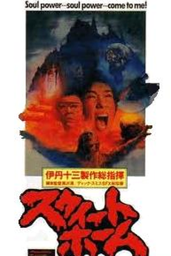  de Filme Sweet Home (1989)