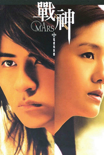 Mars - Poster / Capa / Cartaz - Oficial 7