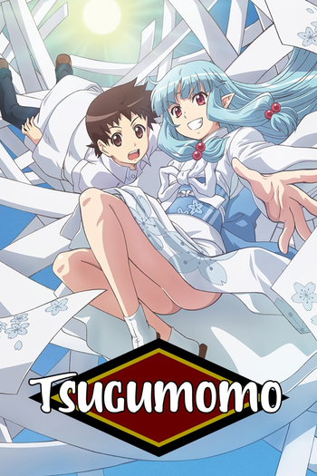 Poster de Franquia つぐもも (2017)