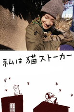 Sou uma Stalker de Gatos (私は猫ストーカー)