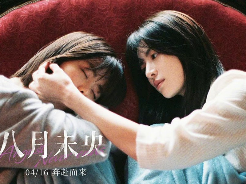 Foto 3 de August Never Ends