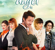 Un Diablo con Ángel