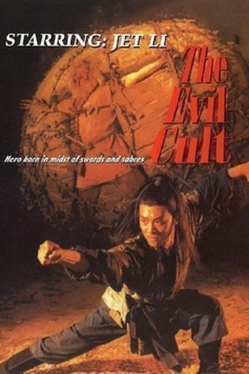  de Filme Zhang: O Bárbaro (1993)