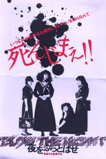 Blow the Night! Let's Spend the Night Together (Blow the Night: Yoro o buttobase)