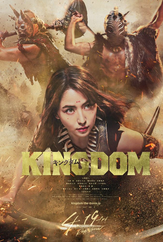 Poster 7 de Filme Kingdom (2019)