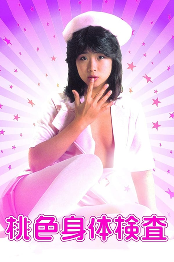  de Filme Pink Physical Examination (1985)