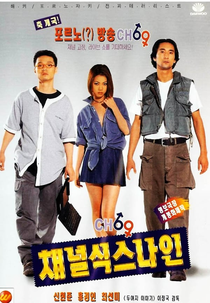 Channel 69 (Chaenyeolsikseunain)