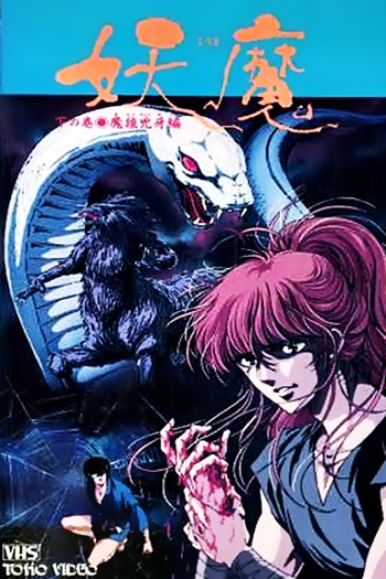  de Série Youma (1989)