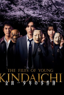 The Files of Young Kindaichi - Poster / Capa / Cartaz - Oficial 1