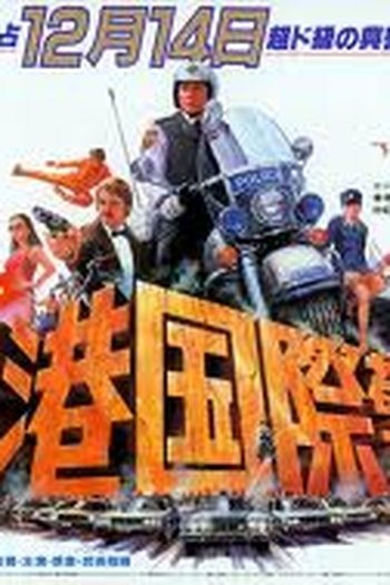  de Filme Pom Pom (1984)