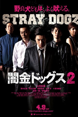 Poster 1 de Filme Yamikin Dogz 2 (2016)