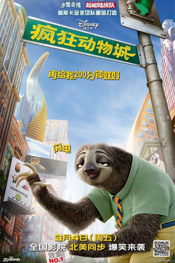  de Filme Zootopia: Essa Cidade é o Bicho (2016)