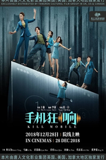Kill Mobile (Shoujikuang xiang)