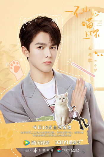  de Série Accidentally Meow On You (2022)