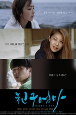 A Mãe do Meu Amigo (Buddy’s Mom)