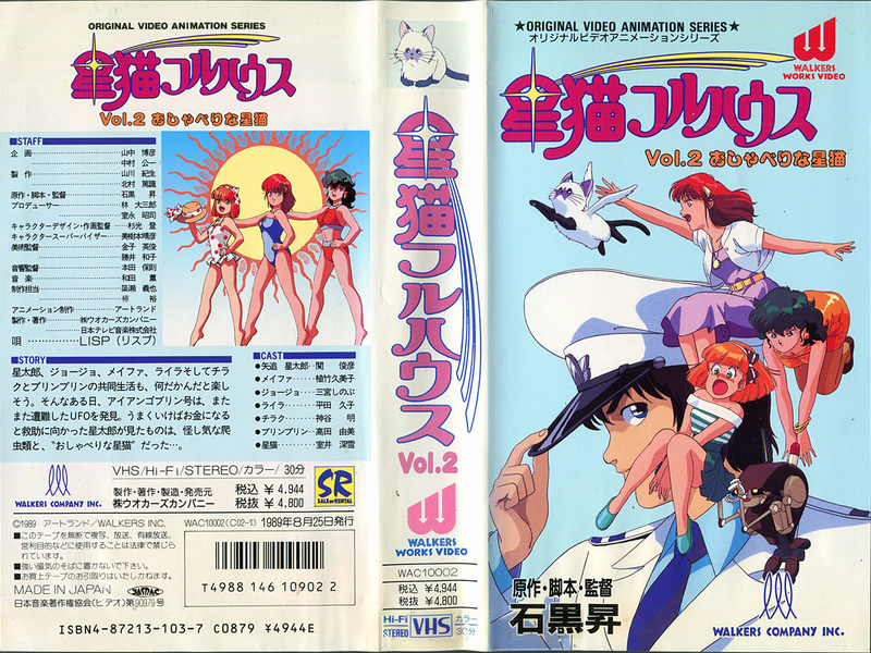 Foto 11 de Hoshi Neko Fullhouse