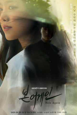 Poster 2 de Série Born Again (2020)