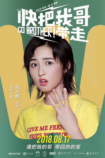  de Filme Go Brother! (2018)