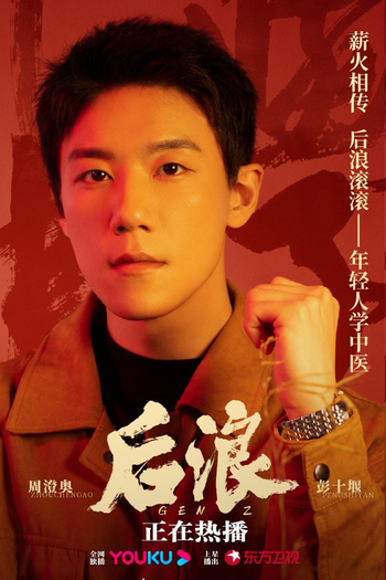  de Série Gen Z (2023)