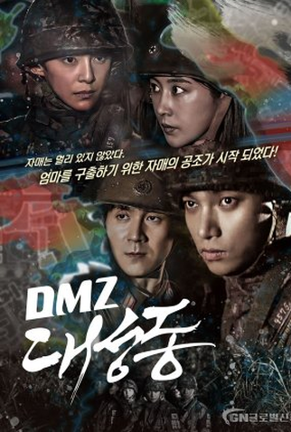 Poster 1 de Série DMZ Daeseongdong (2023)