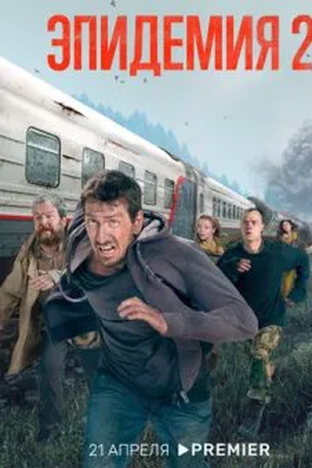  de Série Cidade dos Mortos (2ª Temporada) (2022)