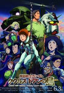 Mobile Suit Gundam: Cucuruz Doan's Island (機動戦士ガンダム ククルス・ドアンの島)
