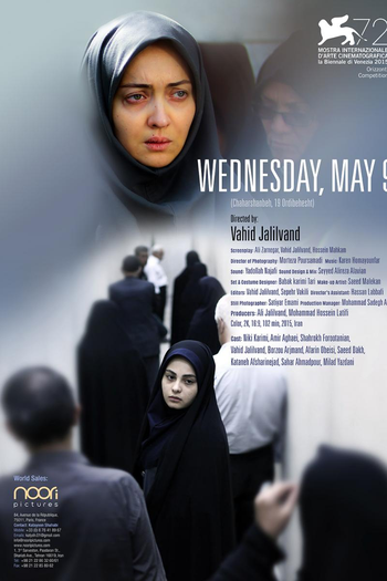  de Filme Wednesday, May 9 (2015)