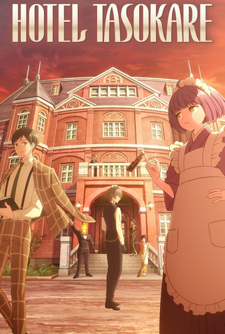 Poster 1 de Série Tasokare Hotel (2025)