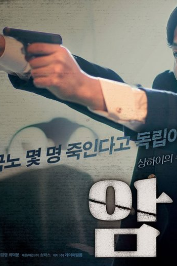  de Filme Assassinato (2015)