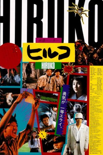  de Filme Hiruko o Duende (1991)