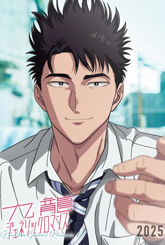 Poster 4 de Série Kowloon Generic Romance (2025)